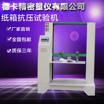 Deka carton corrugated compressive strength testing machine corrugated board testing machine packaging box pressure testing machine manufacturers