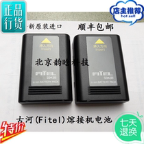 Original imported Fitel ancient river S178A lava-connected machine battery S178V2 S153A S178C S178C river S943B