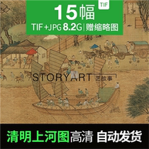 Qingming Shanghe Picture high-definition picture Zhang Zaiduan Forbidden City Tibetan Qiu Ying Chen Meiqing Yuan this material copy decorative painting