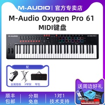 Maudio Oxygen Pro 25 32 49 61 Semi-weight MIDI controller