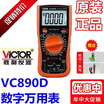 Original Loaded Victory Victor digital Wanuses Table VC890D Anti-burn Wanuse Table 890D Intelligent Multipurpose Table