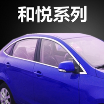 Suitable for JAC Heyue A30 sedan and Yue RS hatchback Yuceng window trim stainless steel bright strip body
