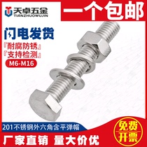M10M 12mm 201 stainless steel hexagon Bolt nut set screw gasket full set * 20x25-150