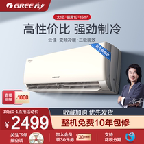 Gree Gree KFR-26GW Big 1 horse air conditioning new energy efficiency inverter cooling and heating energy saving hanging home cloud Jia