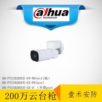 Dahua DH-PTZ1B203UE-GN-D 2 million H 265 pan-tilt-zoom 3x zoom infrared Bolt PD WD