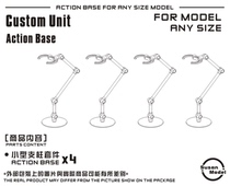 Vegetarian model SU003 small soul bracket to support SHF ROBOT zooplankton universal