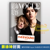 Spot Cai Xukun double cover is included in the official website sales Clothing and beauty Vogue Me magazine August 2019 monthly Cai Xukun cover inner page interview