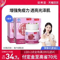 (Double 11 pre-sale) shimitang grape seed soft capsule VE proanthocyanidin vitamin VC magnesium light White
