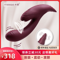 Meese Vibrator Mismera second tide g-spot stimulation Cunnilingus vibrator private parts sucking female orgasm artifact