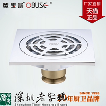 OPOSS All copper floor drain Large flow anti-overflow floor drain Insect-proof deodorant kitchen bathroom floor drain thickened U80C