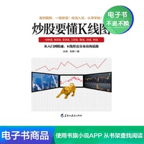 Stocks must understand the K-line chart Yongliang Liu waved the literary self-employed e-book