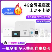 Ouben portable wifi1500G flow Gigabit WiFi card 4g accompanying usb wireless network portable 4g ​​full Netcom smart car mobile broadband Internet card home router Internet treasure