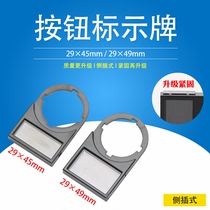 Button switch indicator sign side plug-in 22mm upgrade fastening high-quality sign