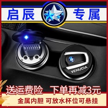 Dongfeng Venucia D60 T70 T90 M50V R50X R30 D50 as she leaned against a car ashtray with LED LIGHT