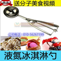 Liquid nitrogen ice cream scoop molecular gastronomy liquid nitrogen ice cream scoop ice cream scoop liquid nitrogen basin liquid nitrogen