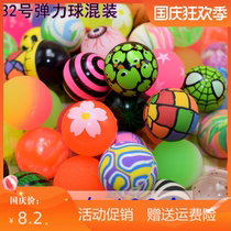 No. 32 childrens bouncy ball toy jumping ball twister cute baby rubber pinball kindergarten prize