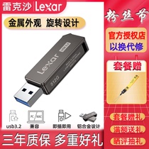 Lexar Rexa M36pro 512g U disk metal USB3 2 rotating creative high-speed computer 1TU disk