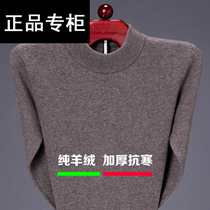 Special cabinet Manny winter cashmere sweatshirt male and half high collar thickened 100% pure mountain cashmere middle-aged big code loose sweater