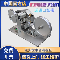 RCA paper paper Wear Testing Machine Paper Bag Friction Experimental Apparatus Electroplating Baking Varnish Surface Coating Abrasion Tester