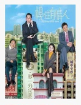 Support DVD Lou Lives with a Lover Wu Qihua Meng Jiahui 20 episodes 2 discs
