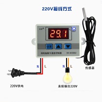 Heating 12v24V temperature control intelligent adjustable temperature cooling temperature switch 220V automatic instrument digital display thermostat