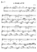 March Peach Blossom Heart Kaiyuan Modulation Drop B Normal Spectrum Five-Line Spectrum Accompaniment Spectrum High Definition