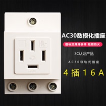 AC30 modular socket 4-hole four-hole four-hole four-plug 16A C45 rail power socket distribution box socket