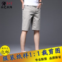 Mens 5-point trousers pattern summer casual trousers sample medium trousers cutting drawing pattern pattern DIY for sewing clothes