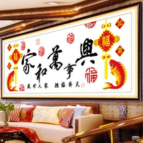 2022 new embroidered cross embroidered home and masterpiece Chinese living room minimalist modern handmade herself embroidered significantly