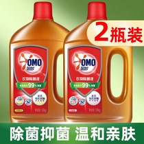 Miao clothes Sterilizing liquid washing machine household underwear sterilization and mite removal family washing clothes special disinfectant
