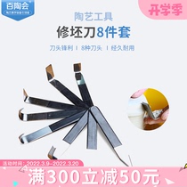 100 pottery will adobe adobe tool 8 pieces of pottery and pottery pulling adobe adobe clay plastic ceramic to make pottery clay making tools