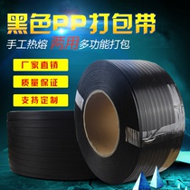  Black semi-automatic hot melt belt packaging belt automatic strapping belt manual multi-function dual-use