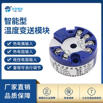 Temperature Transmitter Module pt100 Input Thermistor Type K Thermocouple Output 4-20mA Rail Circular
