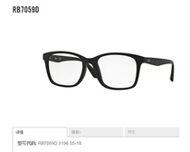  Ray-Ban RB7059 RB7068 RB7093 black full frame plate glasses frame Strong and durable fashion large frame