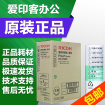 Original Ricoh HQ35 masking papers DD4440C DX4443C DX4446C masking papers