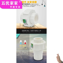 PPR full plastic live check valve filter union 20 4 minutes 25 6 water distribution pipe pipe pipe fittings