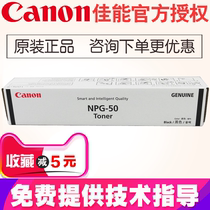 Canon original NPG-50 toner cartridge NPG-50 51 toner cartridge assembly iR 2535i 2545i copier printer powder cartridge toner drum set drum ink