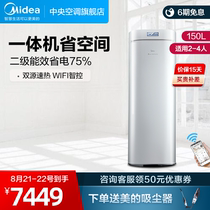  Midea air energy water heater Household 150L energy-saving air source heat pump heating smart home appliances Youquan secondary level