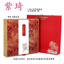 Universal gift box Fuding white tea gift box Fuding white tea cake 7 pairs of black tea Puer tea 357 grams of empty tea packaging