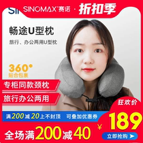 Syneau special cabinet homo-style pillow memory cotton neck pillow cervical spine portable U shape travel neck pillow aircraft pillow