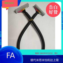Injection molding machine computer cable data line 40 core cable fc-40P horn plug 2 54 cable io line 40 pin