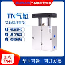 Small double shaft double rod cylinder TN40X10X20X30X40X50X60X70X80X100 pneumatic cylinder clamp