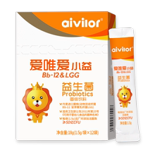  aivilor aivilor childrens probiotic powder regulates babys gastrointestinal tract zhu digestion and absorption of double prebiotics