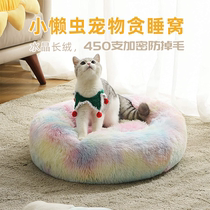 Net Red Cat Nest Winter Warm Depth Sleep nest Dog cohort Four Seasons Universal Small Dog Cat Long Plush Stomatopts