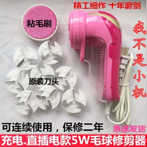 New in-line style fluff trimmer shaving machine ball remover rechargeable clothes hair remover scraping and pilling