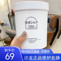 Sanrongmei silk keratin repair hair conditioner nutrition non-vaping film repair dry hydrotherapy