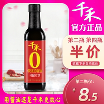 (Qianhe zero added soy sauce) Dongpo Red pure stuffed braised 500ml red soy sauce cooking roast