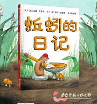 Diary Drawing of Earthworms Genuine Fine Clothing First Grade Sophomore Year Summer Reading Books single picture Illustrated Book Plotbook 3-6-9-year-old baby Kop Books Fairy Tale book Colourful Drawings of extracurbials Recommended for deciduous dance Non-Dancing Non