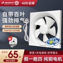Golden Antelope Toilet Window Type Exhaust Fan 6 Inch Ventilator Powerful Silent Exhaust Fan 10 Kitchen Square Hole Oil Smoke Fan