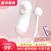 cachito cat paw jumping egg strong shock mobile phone remote long distance love artifact remote app remote control female fun